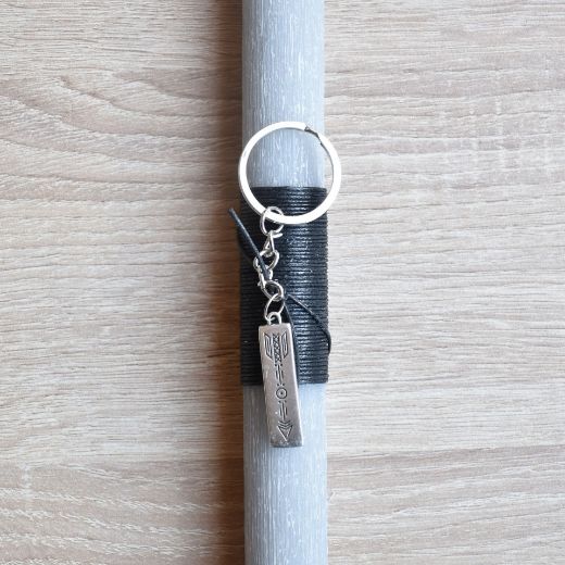 ανδρική λαμπάδα πασχαλινή βέλος